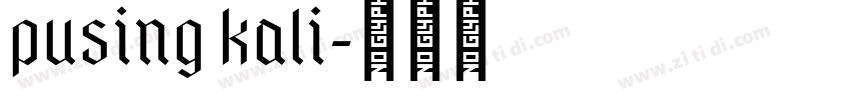 pusing kali字体转换